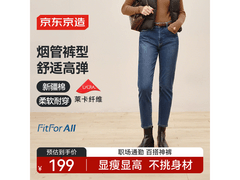 京东京造女牛仔裤109元