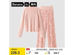 蕉内女士720H睡衣套装秋冬特惠187元