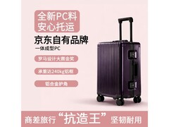 1号会员店OM逸行20寸铝框旅行箱热卖！