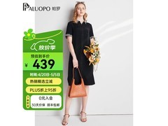 帕罗夏季真丝中裙清仓，直降后低至365元