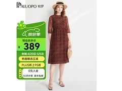 帕罗夏季中长真丝女裙清仓，低至320元
