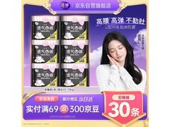 洁婷透氧女士安心裤L码30条低至28.31元