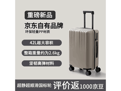 1号会员店OM漫旅20寸登机箱