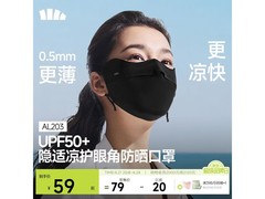 蕉下女款防晒口罩，plus会员47.2元免运费