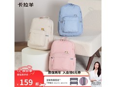 卡拉羊双肩包京东特惠，129元轻松带回家