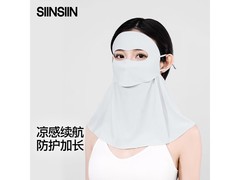 SIINSIIN新款夏护颈防晒面罩低至29.9元