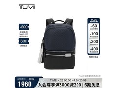 TUMI男士商务旅行双肩包低至1436元