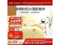水星家纺夜曲纯棉四件套