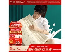 百丽丝水星泰国乳胶护颈枕五折特惠
