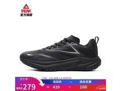 匹克态极趣野PRO户外鞋男款