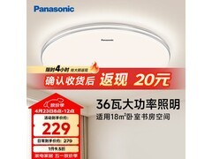 Panasonic 36 瓦吸顶灯京东 229.14 元到手