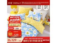 水星家纺花雨四件套直降5折