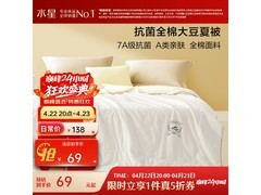 水星家纺艾丽雅夏凉被五折