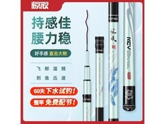 惊浪3.6m碳素钓鱼竿，京东5折仅44元