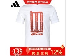 adidas男款训练短袖T恤GL8192