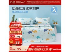 水星家纺冰丝凉席三件套五折