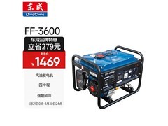 东成FF - 3600汽油发电机，到手价1395元
