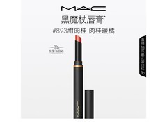 M·A·C黑魔杖口红893限时抢