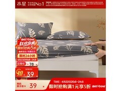 百丽丝纯棉床笠秋叶凌霜款5折