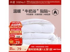 水星家纺蛋白纤维抗菌春秋被