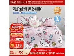 水星家纺冰丝凉席三件套