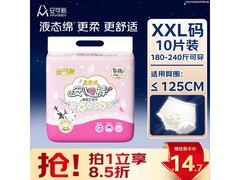 安可新液态棉安心裤秒杀