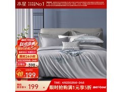 水星家纺千悦澜川四件套直降5折