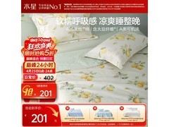 水星家纺大豆夏凉被京东5折仅201元