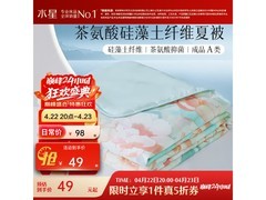 百丽丝水星A类空调被五折到手仅49元