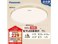 松下吸顶灯全光谱护眼星空款