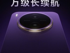 vivo Y600 Pro官宣：10200mAh超大电池+8.15mm轻薄设计，4月27日发布