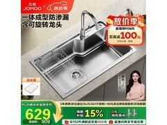 九牧304不锈钢洗菜盆龙头套餐促销