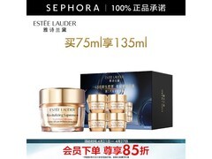 雅诗兰黛胶原霜75ml买赠享135ml，906元