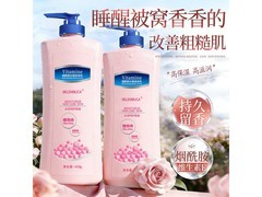 BELEMBUCA烟酰胺身体乳18.9元带回家