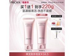 珀莱雅110g洗面奶买正送正，低至34.5元/支