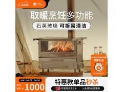 牧高笛取暖炉露营特惠