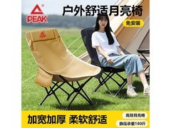 匹克户外折叠椅，券后39.9元速抢！
