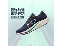 李宁赤兔8男款跑鞋京东立减230元
