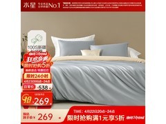 水星家纺四件套直降5折
