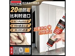 速的奥防水防霉美缝胶150ml