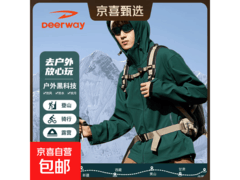 德尔惠户外徒步软壳夹克1小时5折仅60.56