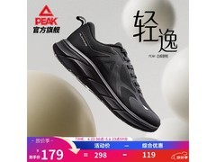 匹克男款跑步鞋119元抢