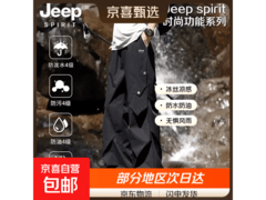JEEP SPIRIT三防工装裤直降135元