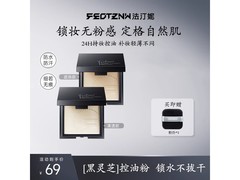 法汀妮蜜粉饼京东秒杀低至18.9元