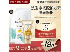 潘婷修护护发素套装9.9元