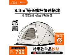 牧高笛指挥官185帐篷，优惠后594元速抢