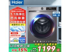 海尔初色滚筒洗衣机直降，低至1168元
