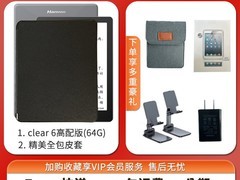 汉王Clear6高配版电纸书899元