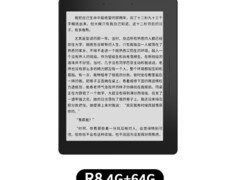 国文R8 Color电子书阅读器直降260元！