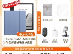 汉王Clear7Turbo+电纸书限时特惠